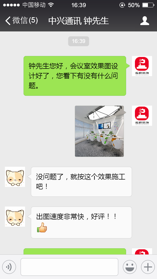 客户口碑1-深圳办公室装修-91视频APP免费版装饰
