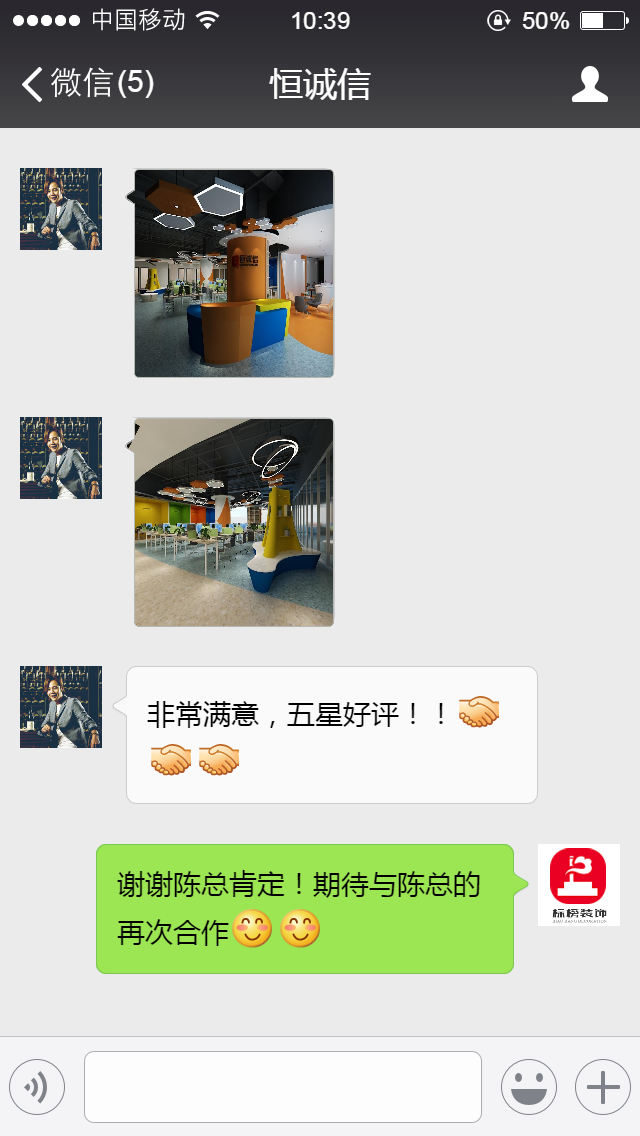 客户口碑2--深圳办公楼装修-91视频APP免费版装饰