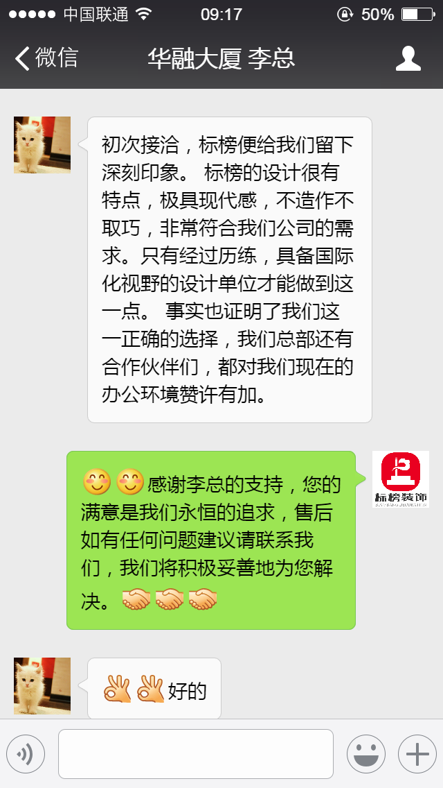 客户口碑3-深圳厂房装修-91视频APP免费版装饰