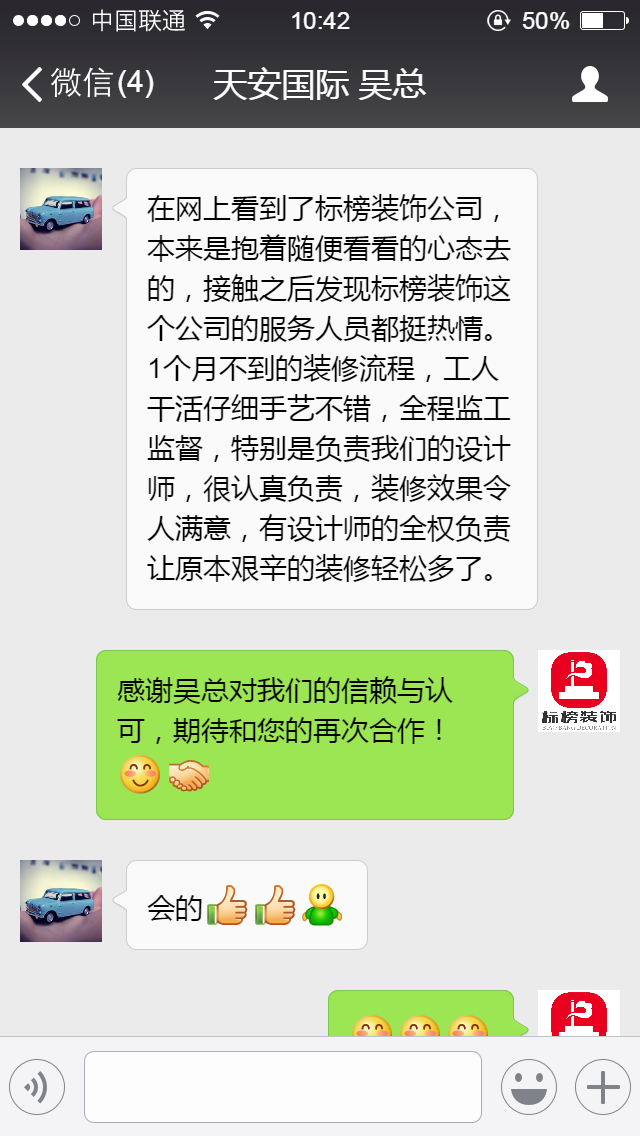 客户口碑6-深圳写字楼装修-91视频APP免费版装饰