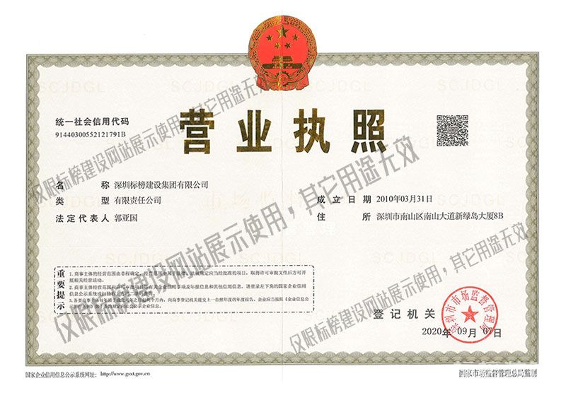91视频APP免费版营业执照正本