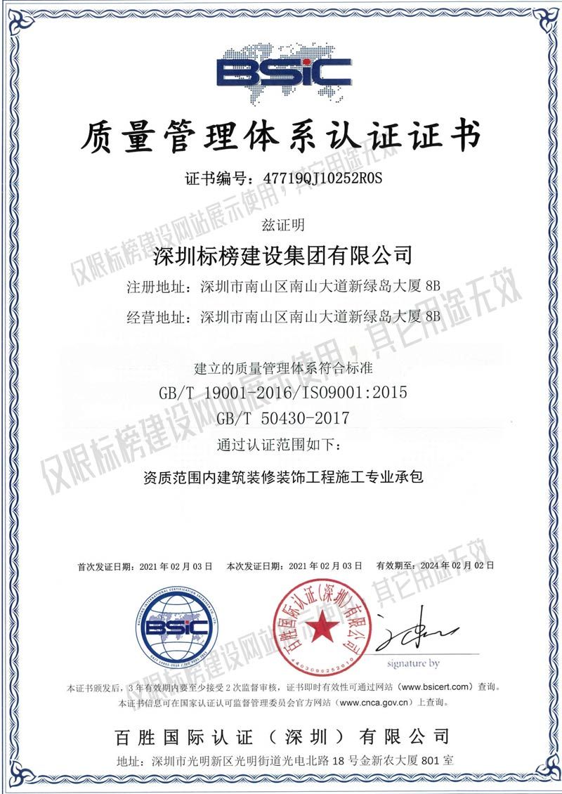 91视频APP免费版ISO9001质量管理体系认证
